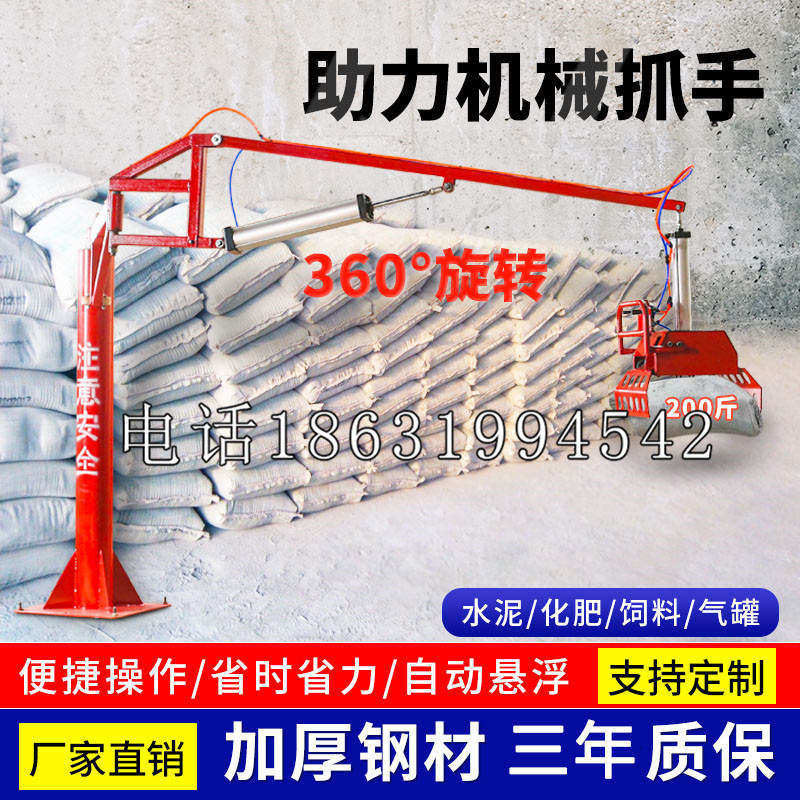 贵池区助力机械抓手 平衡吊悬臂吊机车 360°旋转机械手臂 翰盾